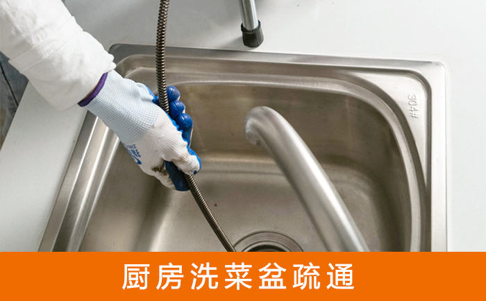 齐齐哈尔洗菜池疏通