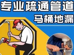 齐齐哈尔管网疏通解民忧 暖心服务获锦旗